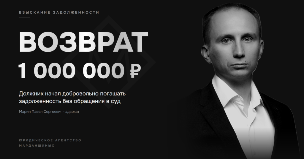 Адвокат Марин Павел Сергеевич — Юридическое агентство Марданшиных