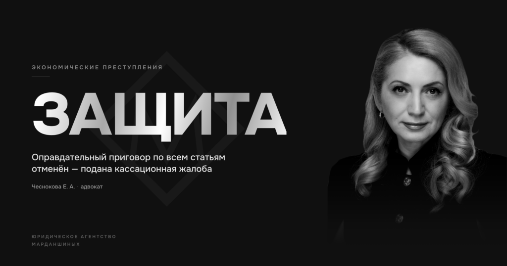 Адвокат Чеснокова Е. А. — Юридическое агентство Марданшиных